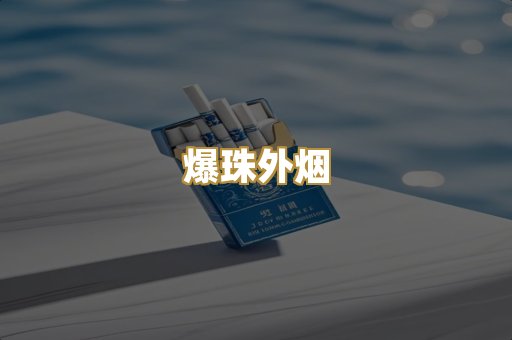 出口玉溪